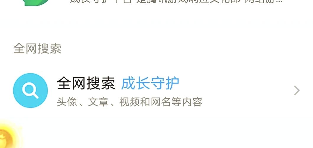 家庭成长守护怎么解绑缩略图
