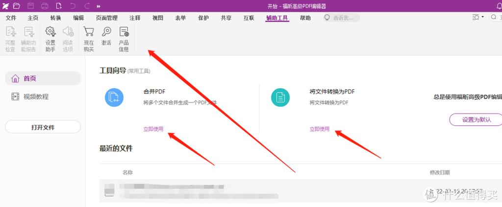 pdf编辑软件有哪些缩略图