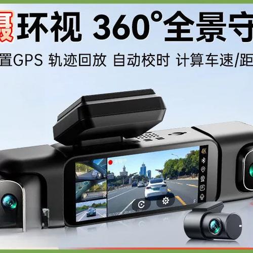 哨兵模式行车记录仪缩略图
