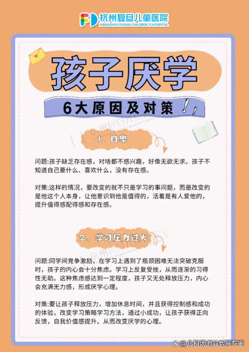 厌学孩子如何引导游戏截图