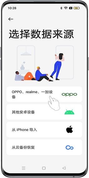 下载手机搬家游戏截图