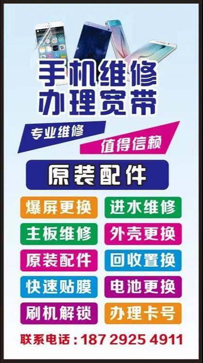 手机以旧换新会泄露隐私吗缩略图