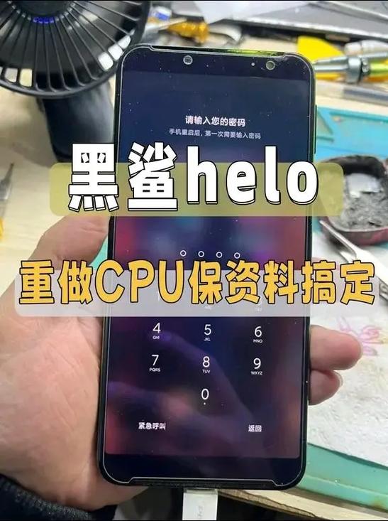 黑鲨手机开不开机了怎么解决缩略图