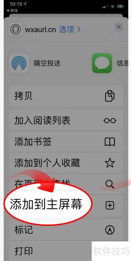 如何添加桌面插件缩略图