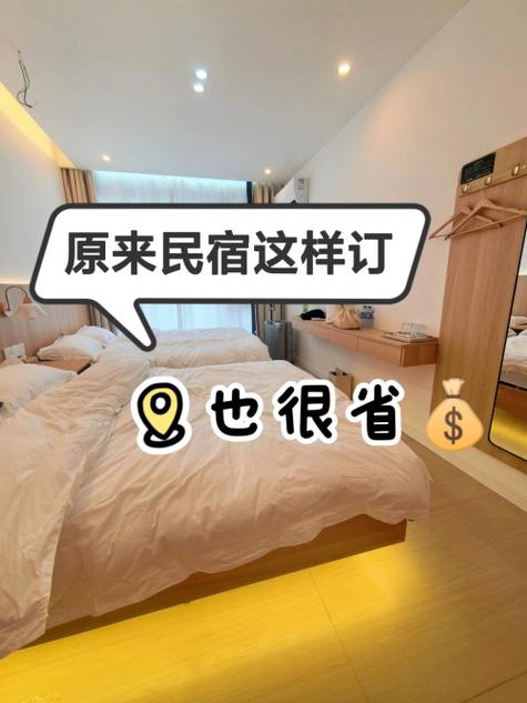 订民宿哪个平台便宜而且实惠游戏截图