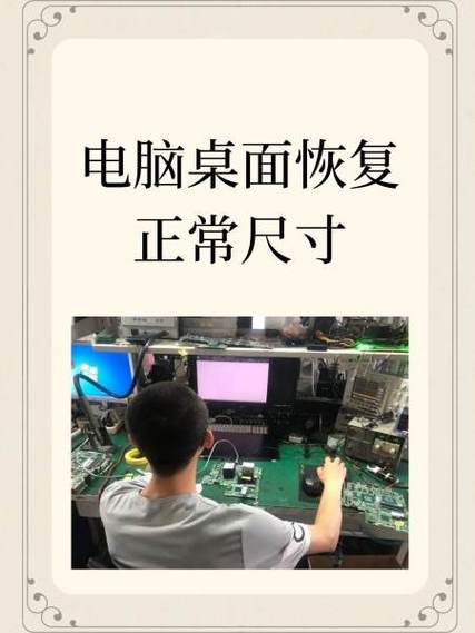 电脑桌面怎么调整大小缩略图