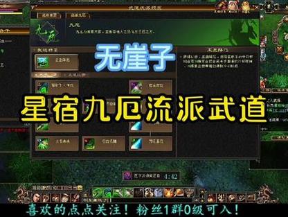 天龙八部星宿武道缩略图