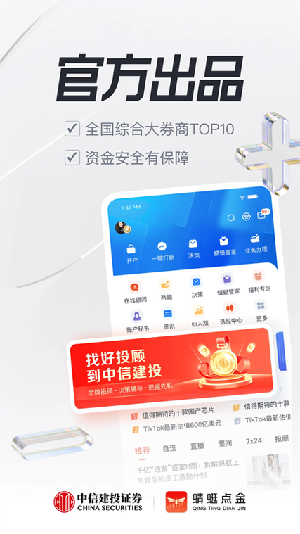 蜻蜓点金app官方下载缩略图