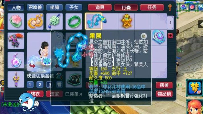 梦幻西游160专用武器上限游戏截图