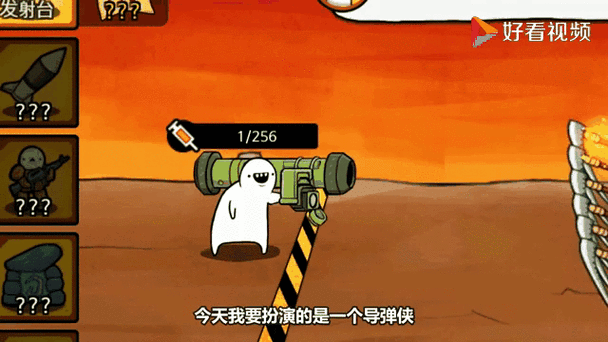 导弹rpg破解版内置作弊菜单游戏截图