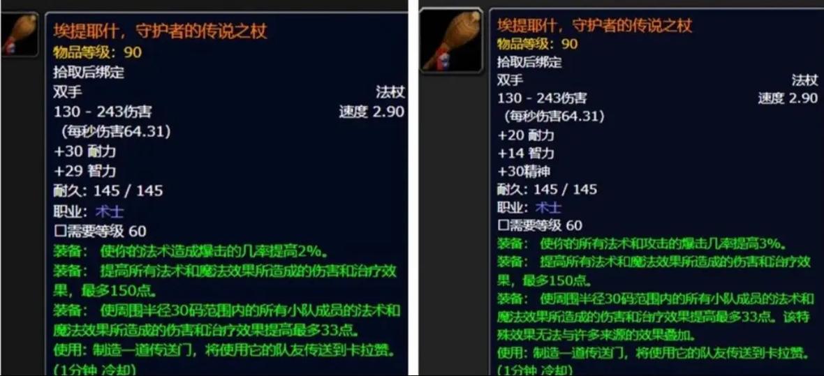 60法师橙杖任务流程缩略图
