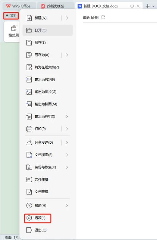 什么软件可以批量修改图片尺寸缩略图