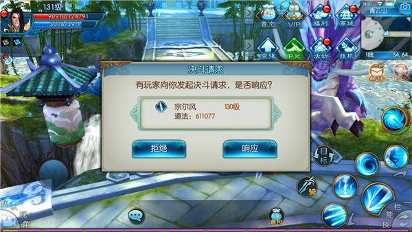 诛仙羁绊任务潜心铸甲缩略图