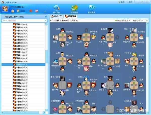qq游戏大厅官方缩略图