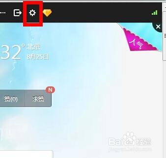 QQ空间怎么不让别人评论游戏截图