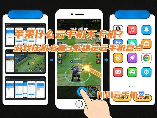 苹果x玩游戏卡吗缩略图