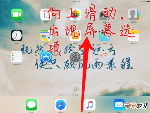 苹果ipad怎么屏幕旋转缩略图