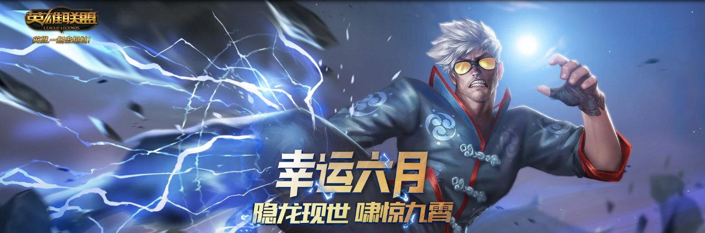 龙瞎炫彩皮肤怎么获得缩略图