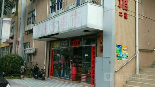 附近超市100米内缩略图