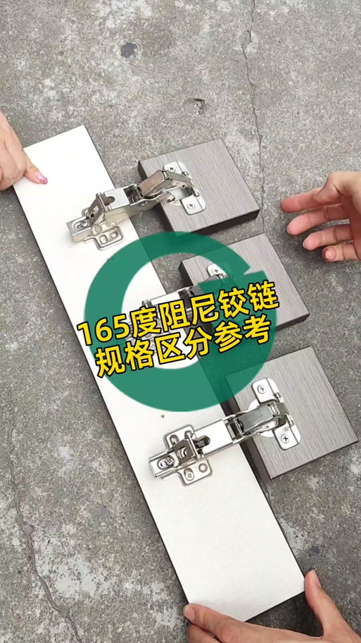 铰链全盖半盖无盖怎么区分游戏截图