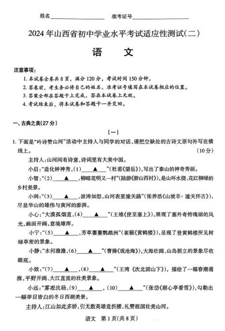 语文考试必考题游戏截图