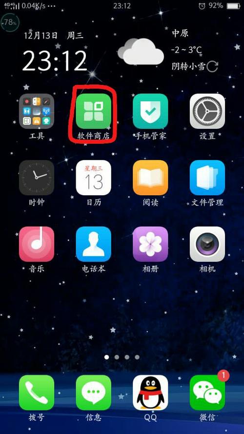 oppo手机自带软件在哪里可以找到游戏截图