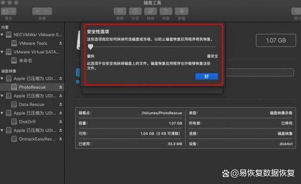 mac加密磁盘密码忘了