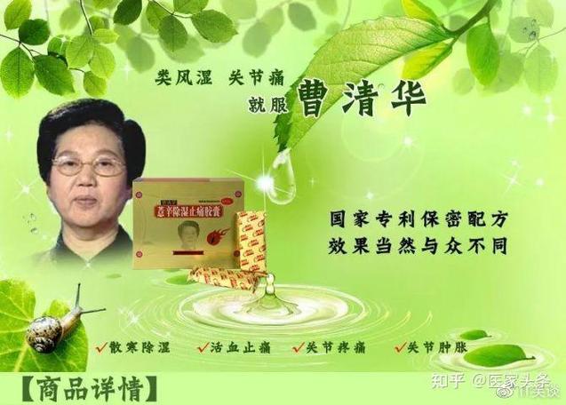 曹清华胶囊广告2017缩略图