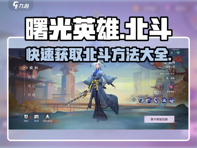 曙光英雄如何快速获得金币游戏截图