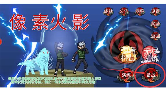 像素火影佐助须佐版游戏截图