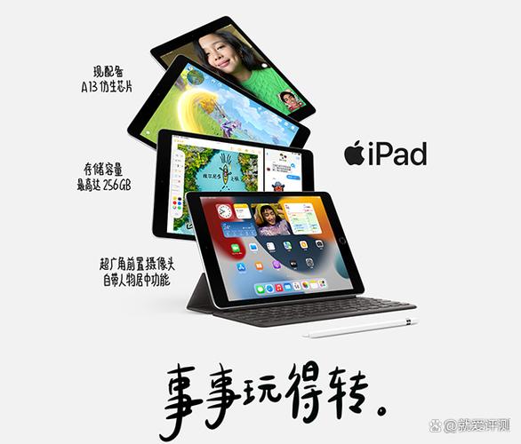 苹果ipad9多少钱缩略图