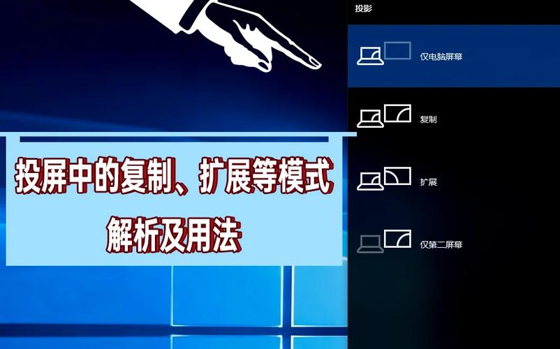 电脑怎么切换复制和扩展游戏截图