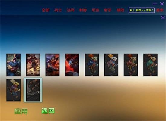 uu换肤助手怎么下载缩略图