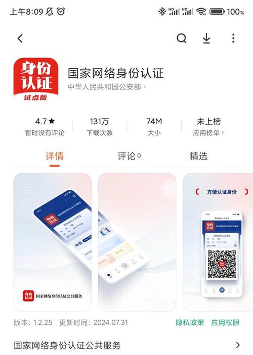 淘宝身份证过期是否需要更新游戏截图