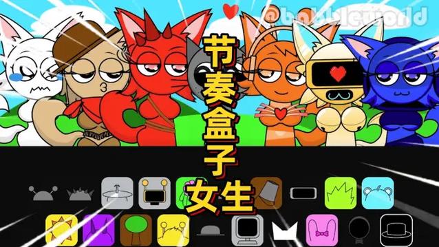 节奏盒子杰文变成了女生缩略图