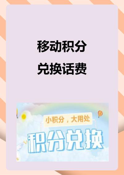 10086jf积分兑换商城缩略图