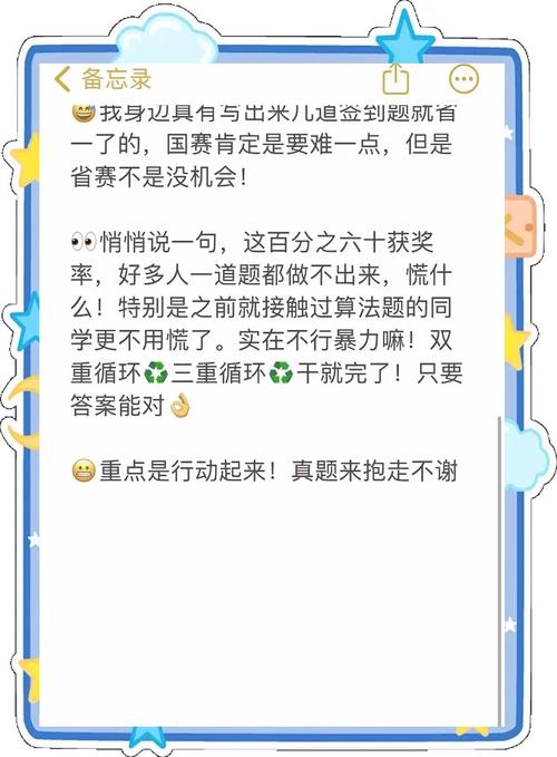 蓝桥杯国赛一等奖的通过率缩略图