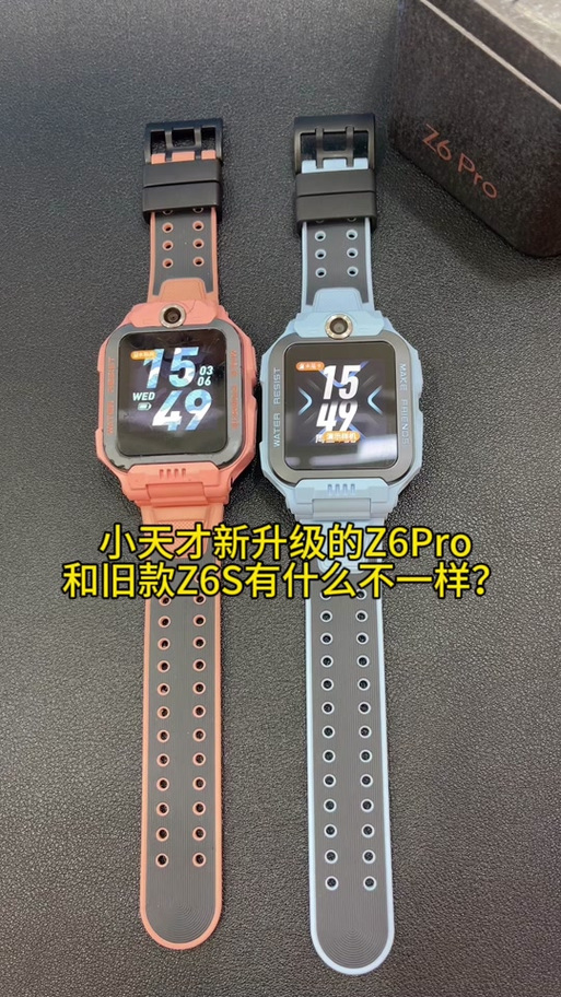 小天才Z6Pro插流量卡还是游戏截图