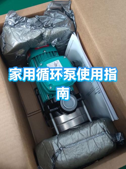 循环水泵使用说明缩略图