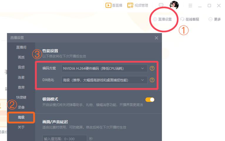 虎牙手机直播关麦克风缩略图
