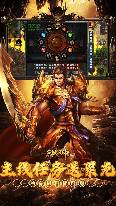 烈火战神无敌版缩略图