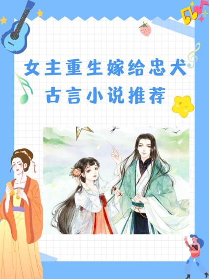 重生男主对女主好的游戏截图