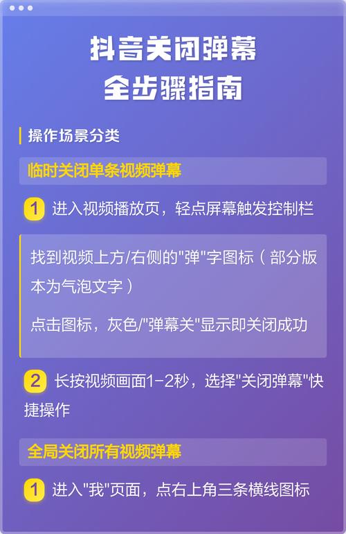 抖音看直播怎么关闭弹幕缩略图