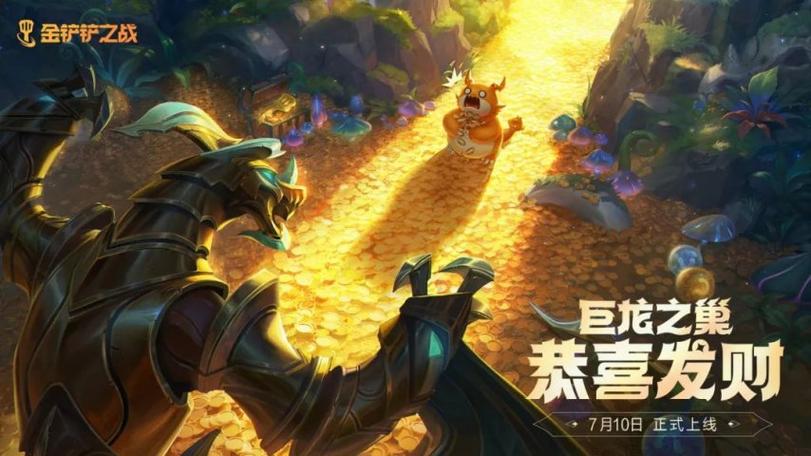 s7赛季金铲铲之战游戏截图