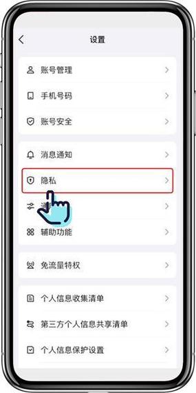 QQ怎么授权应用缩略图