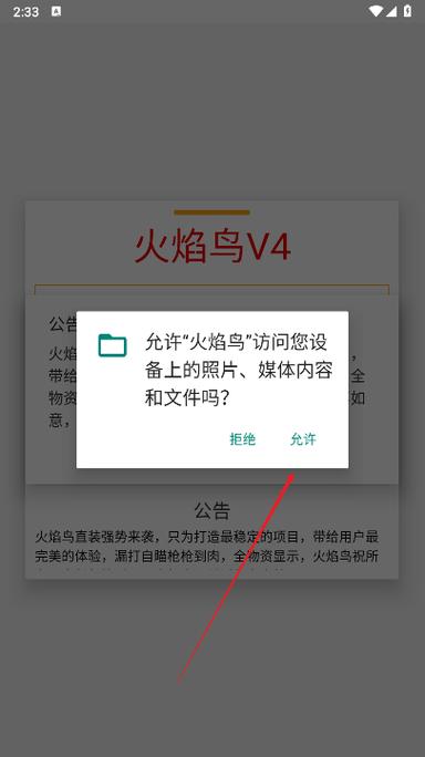 和平精英火花直装下载缩略图