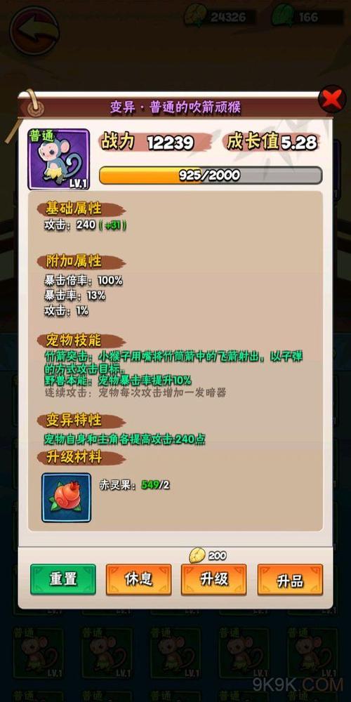 暴走大侠刷缩略图