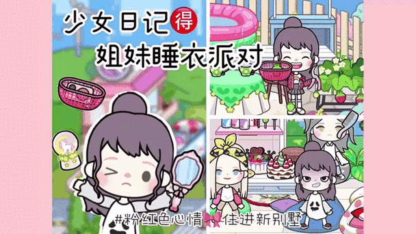 装扮少女挑战睡衣派对攻略缩略图