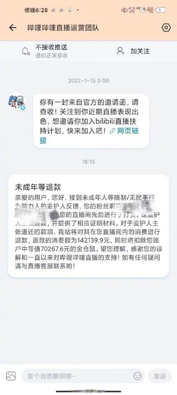 王者荣耀未成年退款如何退全款缩略图