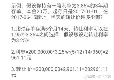 2024房贷计算器缩略图